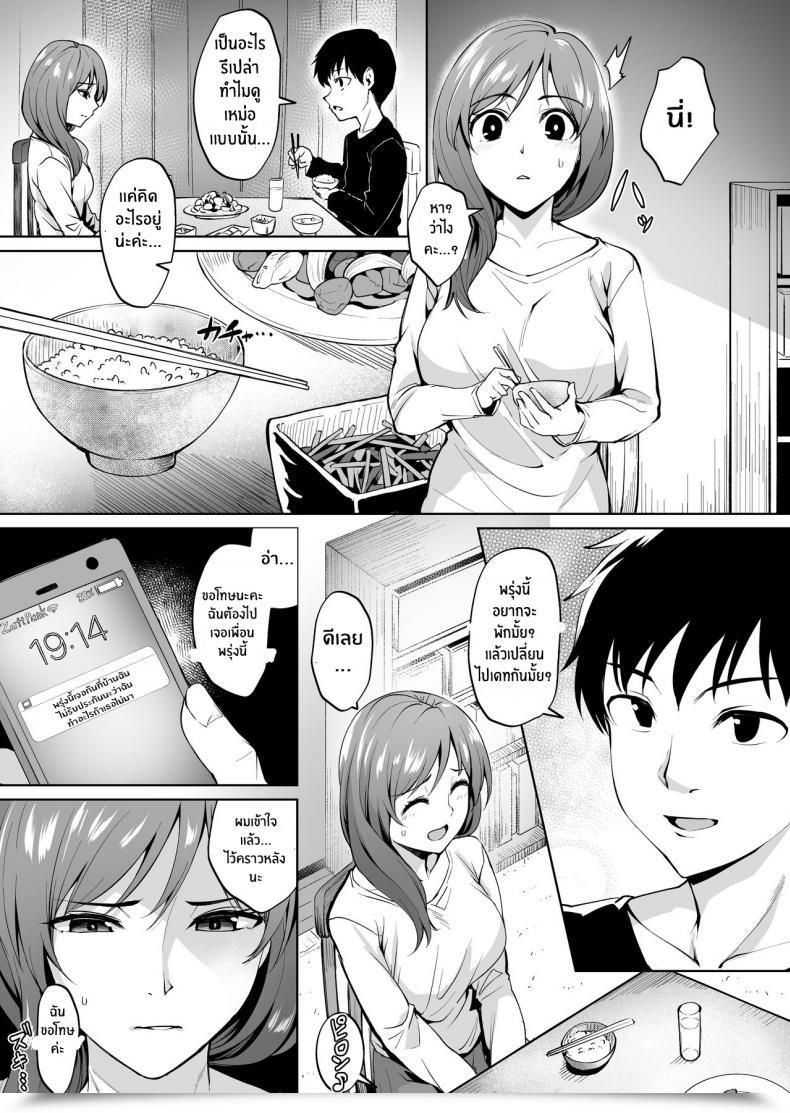 Doujin Wareme Coupe Ashikase Hitozuma Wa Itsumo Choukyou Sareru Unmei Ni โดจินแปลไทย 39