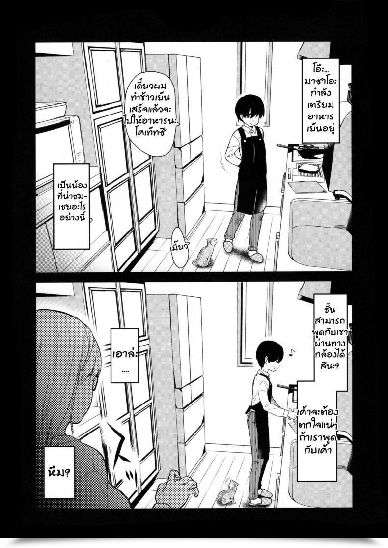 Doujin Comitia131 Shin Hijiridou Honpo Hijiri Tsukasa Pet Mimamori Digital Camera Ni Ane To Otouto No Intercourse Ga Utsutteta โดจินแปลไทย 9