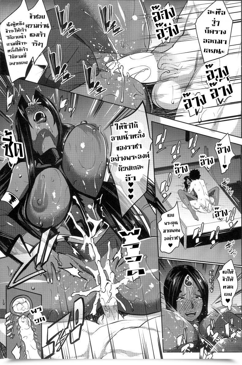 Doujin C92 Nanatsu No Kagiana Nanakagi Satoshi Fuya No Nemonogatari Destiny/Grand Order โดจินแปลไทย 33