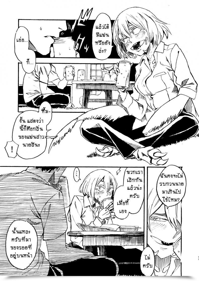 Doujin Niku Drill Kanemaki Thomas Jingai Shunman 9 Inhuman Spring 9 โดจินแปลไทย 19