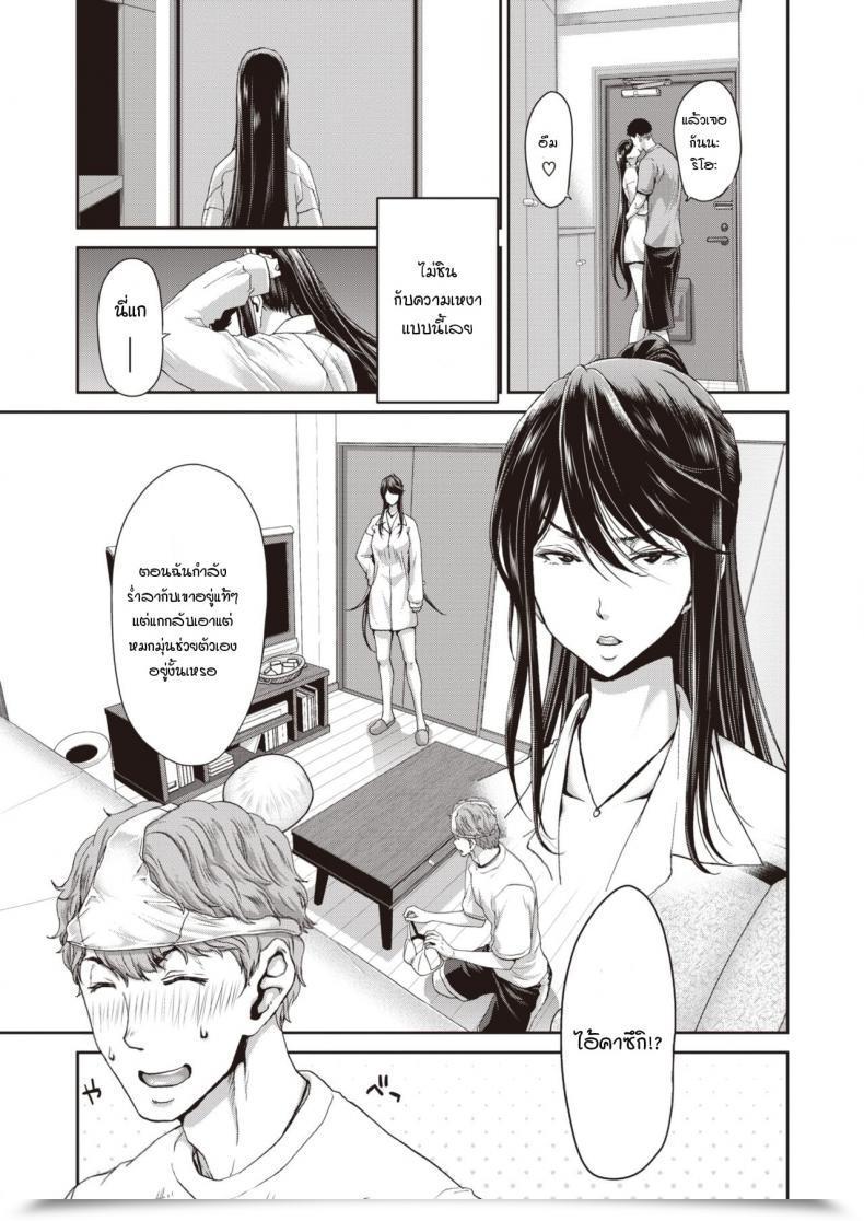 Doujin Hori Hiroaki Utsurigi - Stressed Coronary Heart โดจินแปลไทย 5