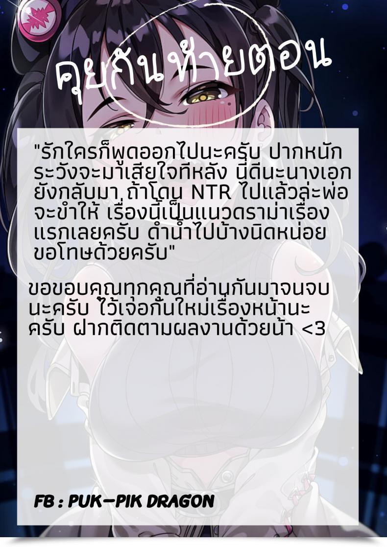 Doujin Nanigawa Rui Morning Rose โดจินแปลไทย 35