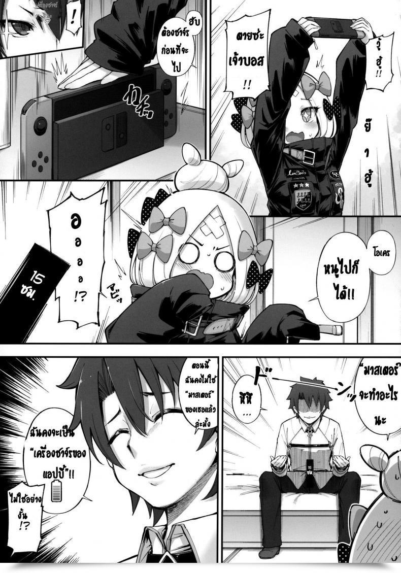 Doujin C97 Tamarun Tamarun Abibibi Kai Destiny/Grand Order โดจินแปลไทย 13