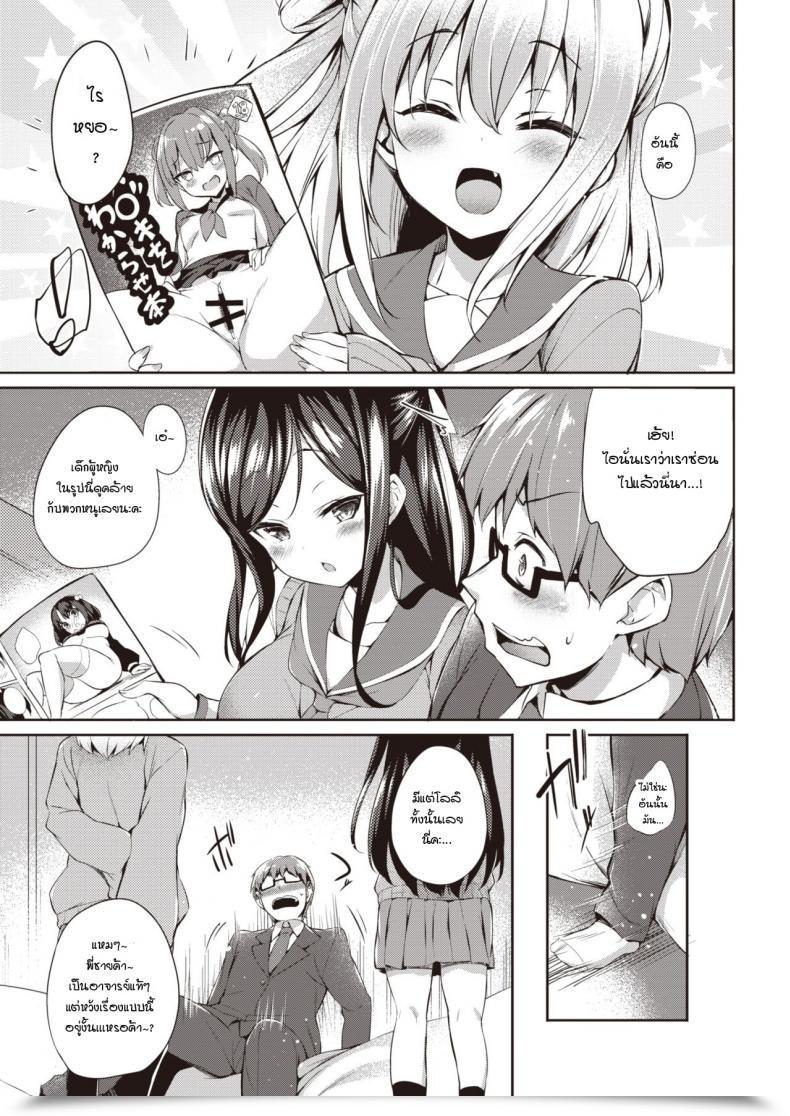 Doujin Tirotata Futari No Omocha โดจินแปลไทย 9