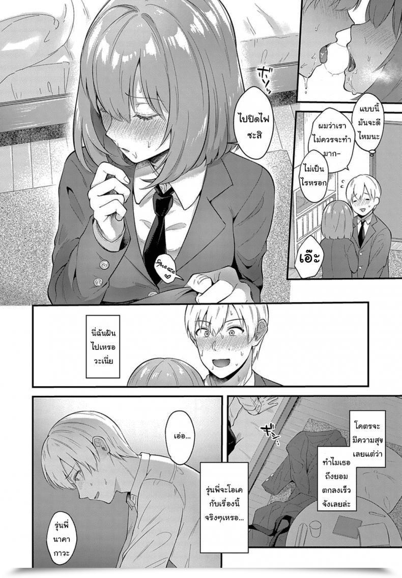 Doujin Mashiro Shirako Kanojo Face โดจินแปลไทย 15