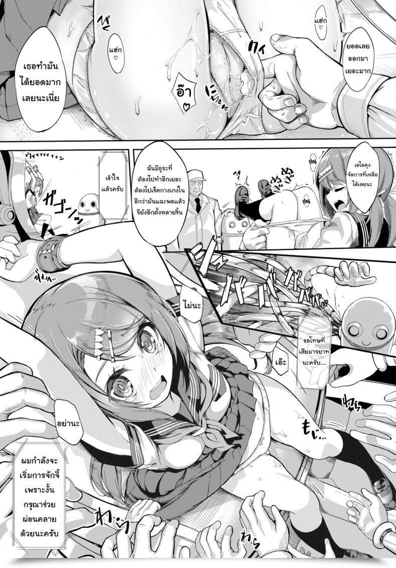 Doujin Nunnu Go For It! Pastry Manufacturing Facility! โดจินแปลไทย 13