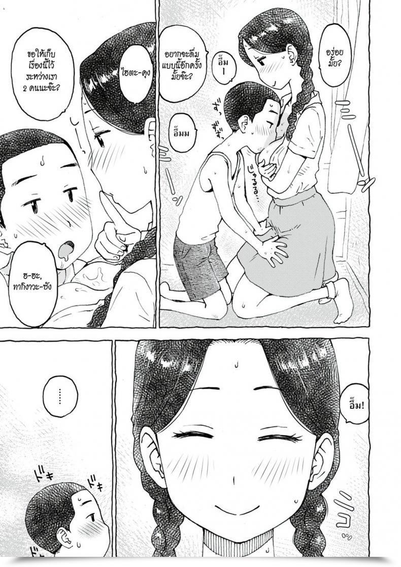 Doujin Karma Tatsuro Sweaty โดจินแปลไทย 13