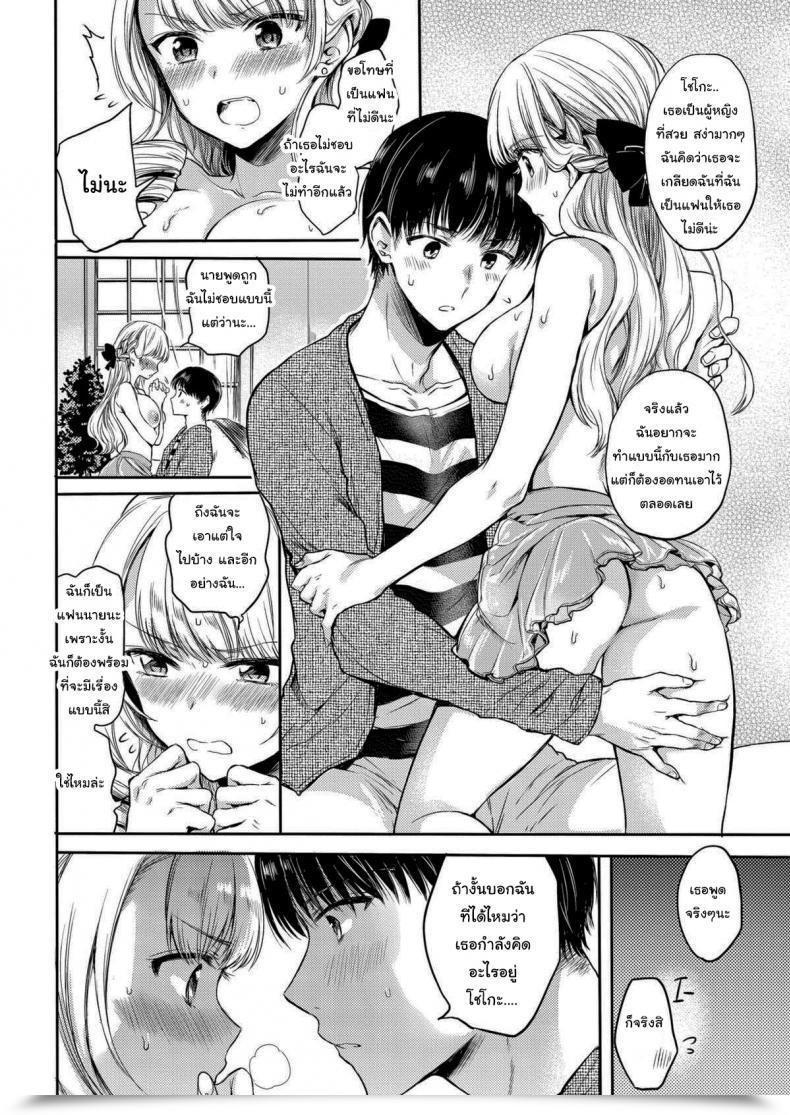 Doujin Hinahara Emi Princess Fawning โดจินแปลไทย 23