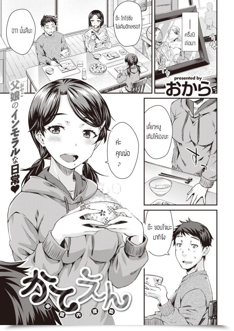 Doujin Okara Kateen โดจินแปลไทย 5