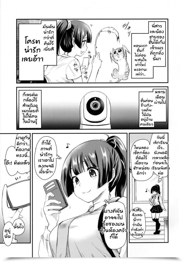 Doujin Comitia131 Shin Hijiridou Honpo Hijiri Tsukasa Pet Mimamori Digital Camera Ni Ane To Otouto No Intercourse Ga Utsutteta โดจินแปลไทย 7