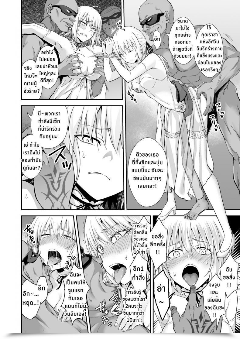 Doujin Ijimaya Ijima Yuu Akusei Reijou Maen Shinjuku Destiny Grand Order โดจินแปลไทย 11