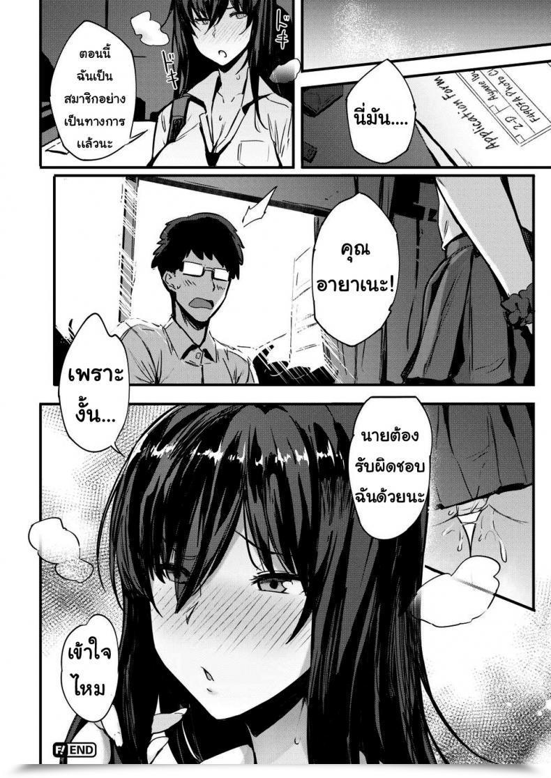 Doujin Kurowa Cosyan! โดจินแปลไทย 39