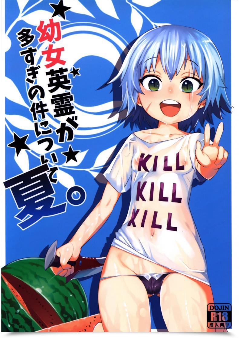 Doujin C92 Tuzi Laoda Henrybird9 Youjo Eirei Ga Oosugi No Ken Ni Tsuite Natsu | Concerning The Overwhelming Variety Of Heroic Little Ladies Summer Season Destiny/Grand Order โดจินแปลไทย 55