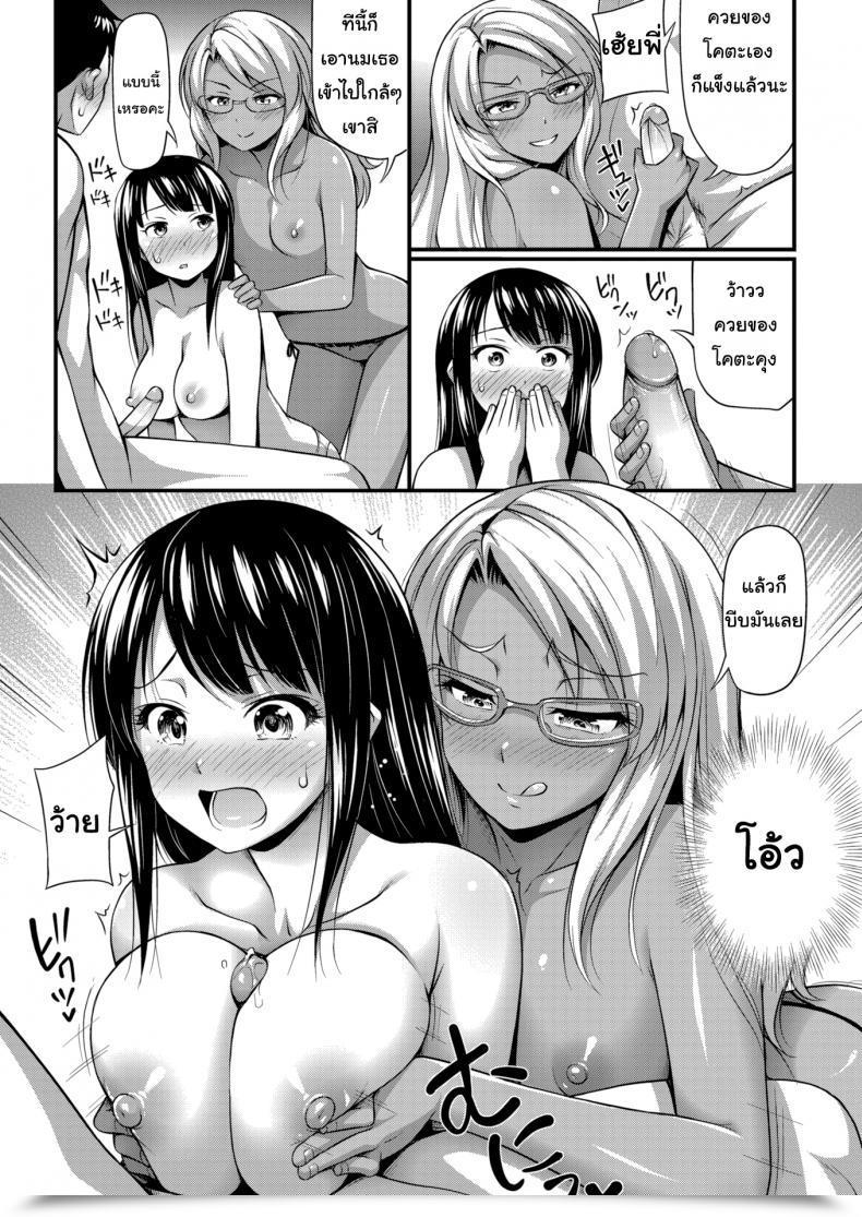 Doujin Noise Sister Cupid โดจินแปลไทย 13