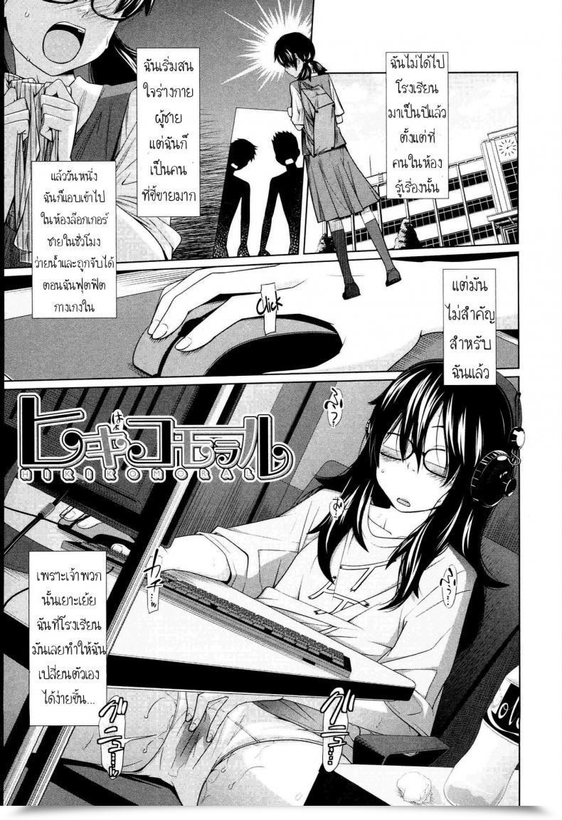 Doujin Tsubaki Jushirou Aneito Imouto Ch.2 โดจินแปลไทย 29