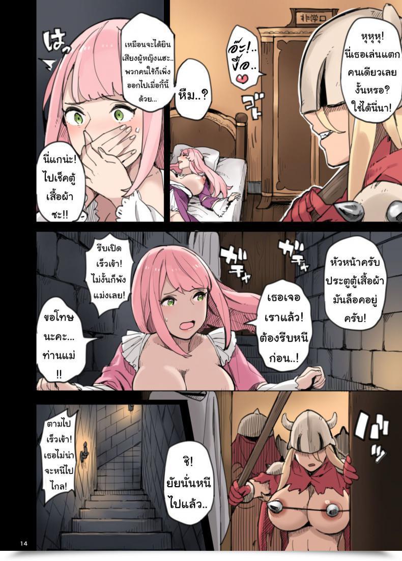 Doujin Irotenya Shinryaku No Wild Ecchi Teikoku!! -Inran Dasshutsu Hen- The Invasion Of The Empire Of Untamed Fucking!! - Lewd Breakout Version - โดจินแปลไทย 27