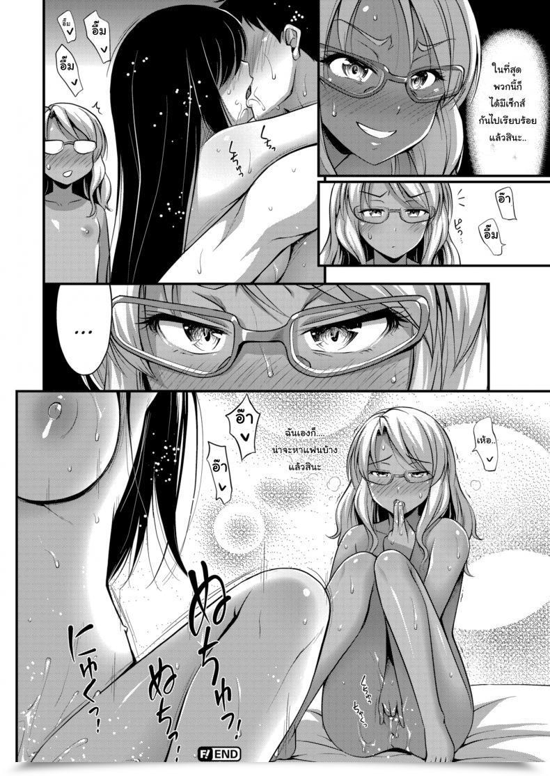 Doujin Noise Sister Cupid โดจินแปลไทย 39