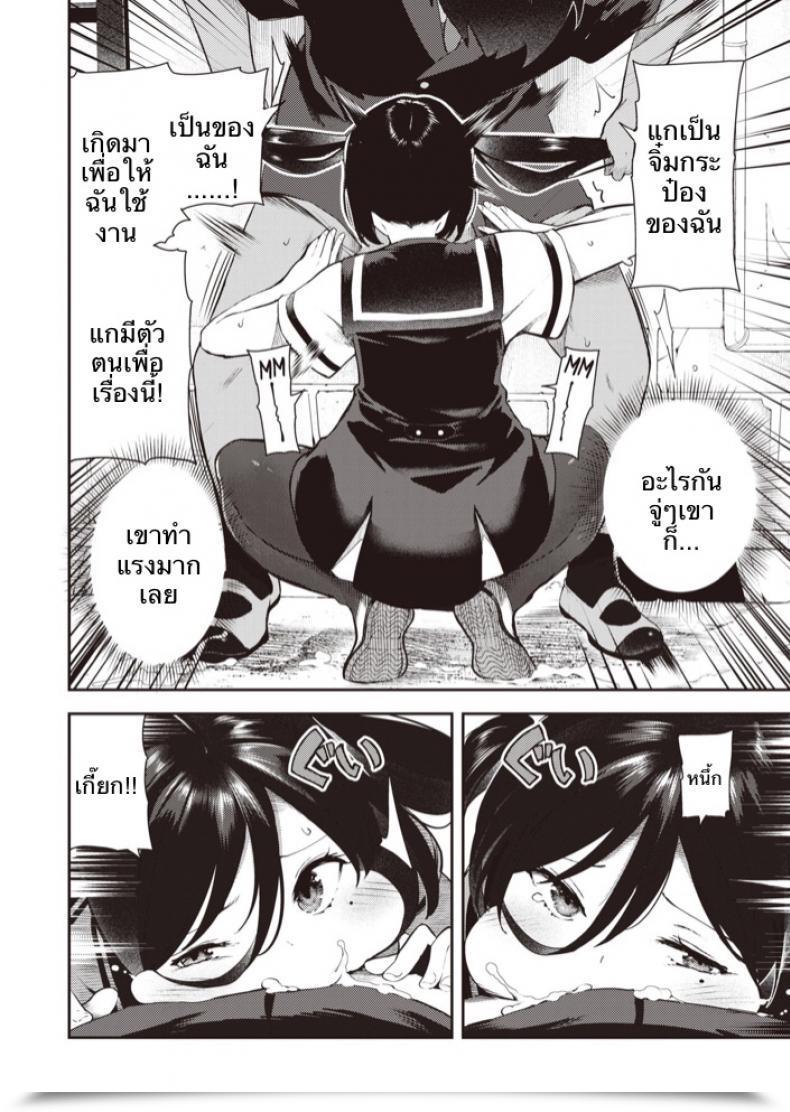 Doujin Itsutsuse Sakasama Okazun โดจินแปลไทย 39