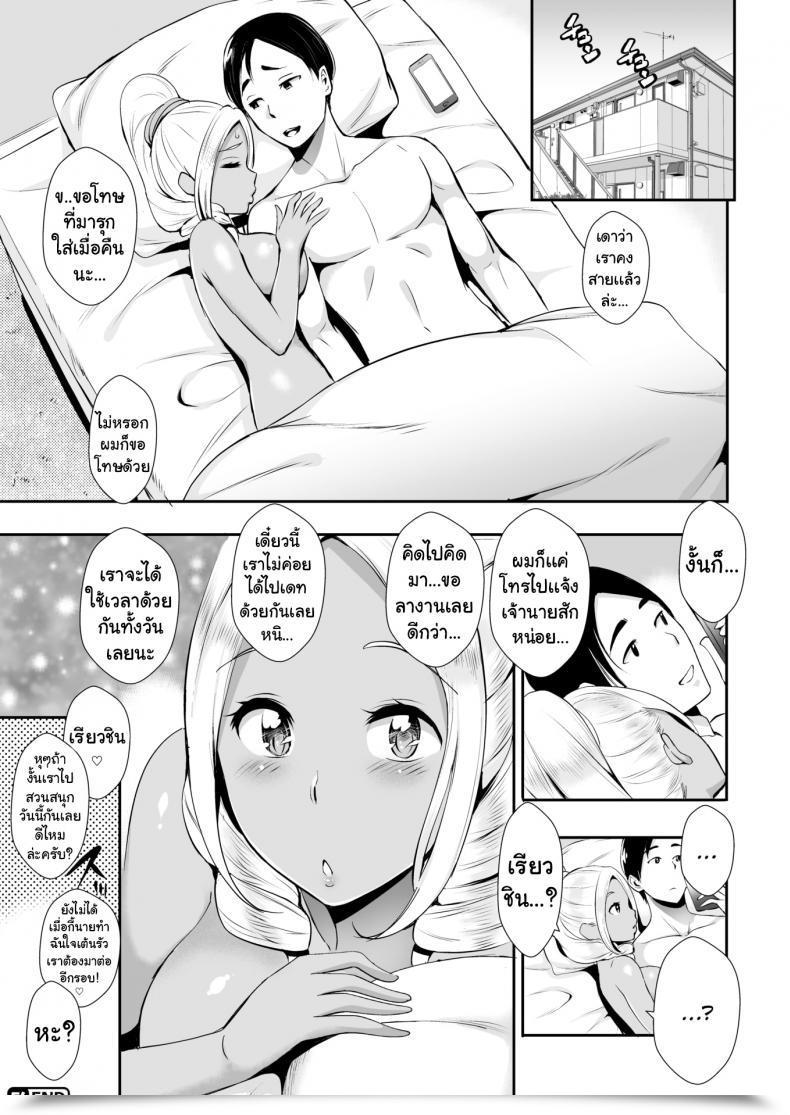 Doujin Tsuge Yasuna Candy Sweat After โดจินแปลไทย 35