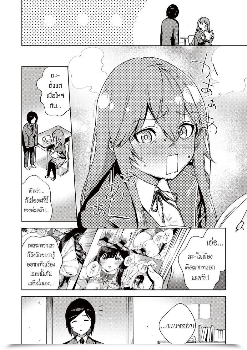 Doujin Herio Fuki Hazado | Morals Hazard โดจินแปลไทย 7