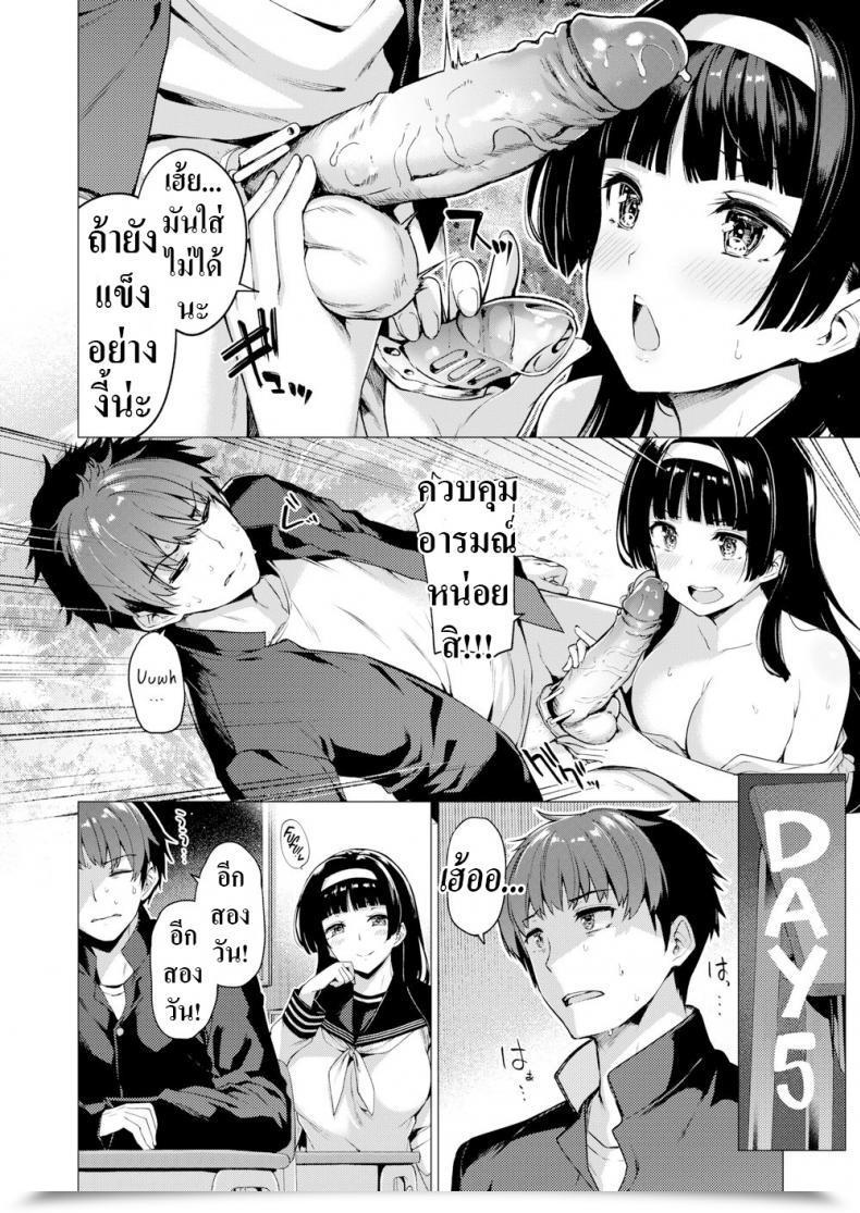 Doujin Kazakura Brutal Week โดจินแปลไทย 15