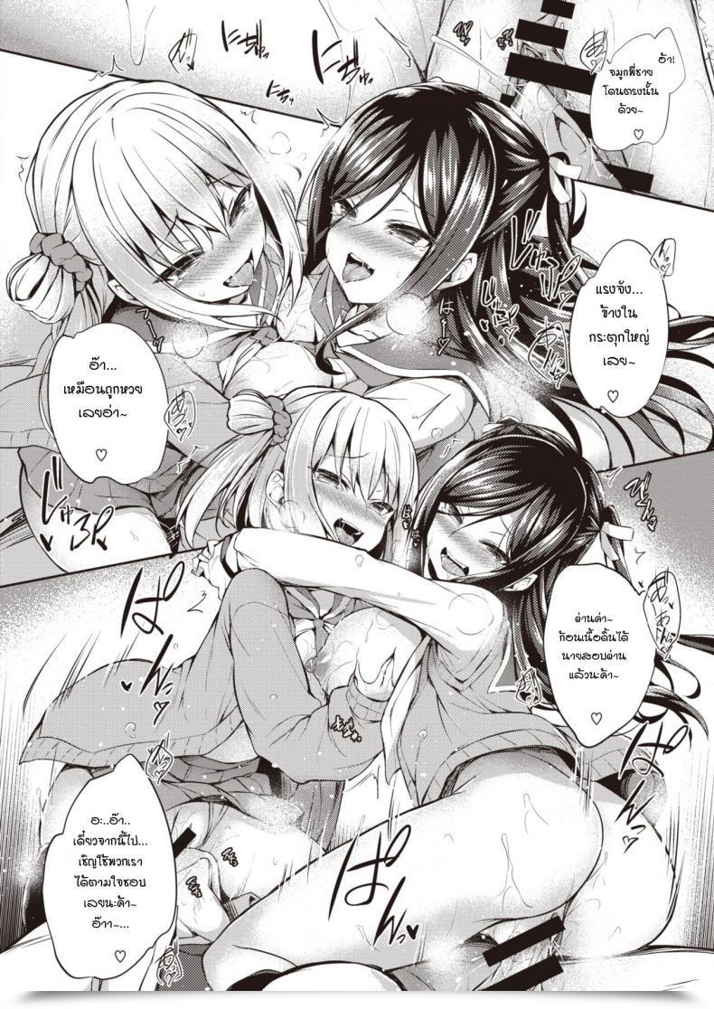 Doujin Tirotata Futari No Omocha โดจินแปลไทย 31