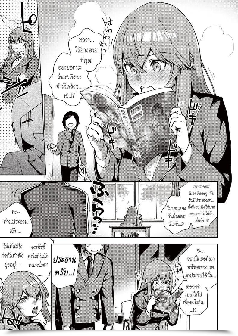 Doujin Herio Fuki Hazado | Morals Hazard โดจินแปลไทย 5