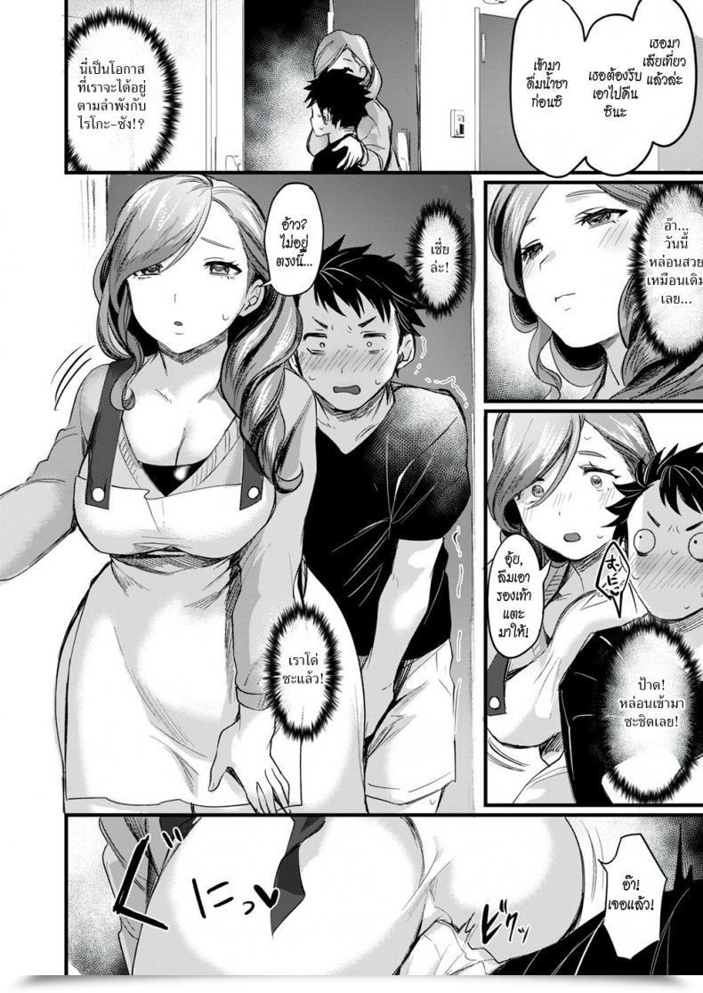 Doujin Echigoya Takeru Onarealize ~Buddy’S Mother~ โดจินแปลไทย 7