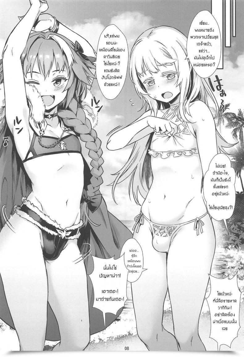 Doujin C95 Inran Shounen Jairou Yami No Serva Fes - Kindan No Rakuen Ni Youkoso! - Shady Serva Fes - Welcome To The Forbidden Paradise! Destiny Grand Order โดจินแปลไทย 17