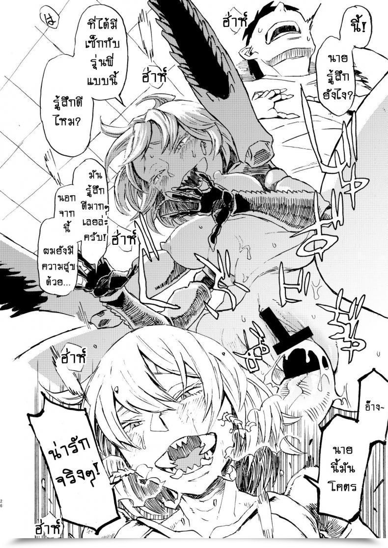 Doujin Niku Drill Kanemaki Thomas Jingai Shunman 9 Inhuman Spring 9 โดจินแปลไทย 49