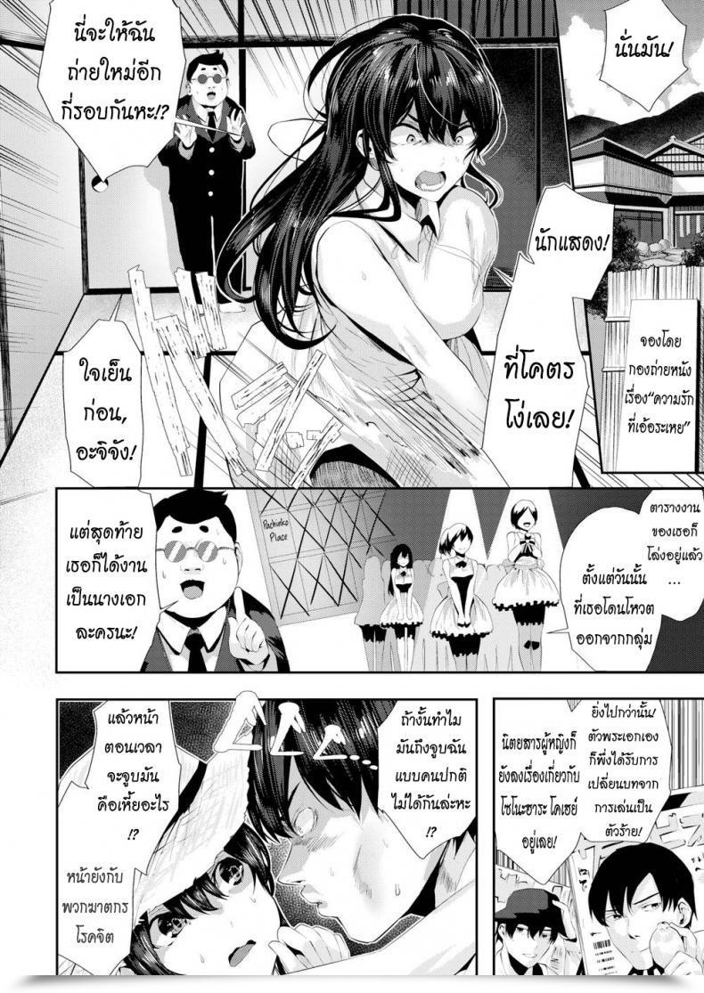 Doujin Bota Mochito Sadomasokiss โดจินแปลไทย 11