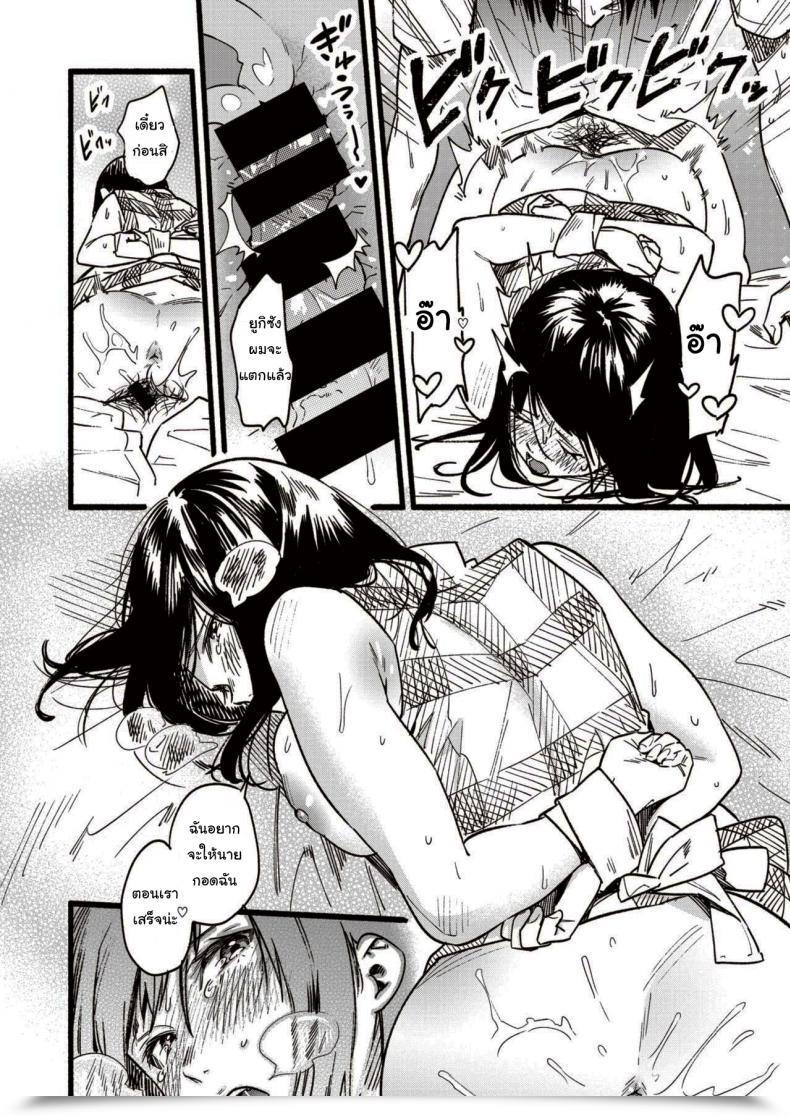 Doujin Higashide Irodori Will You Spoil Me โดจินแปลไทย 31