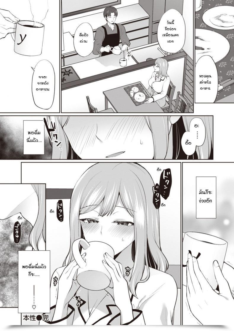 Doujin Miyamoto Liz Hon-Shou โดจินแปลไทย 43