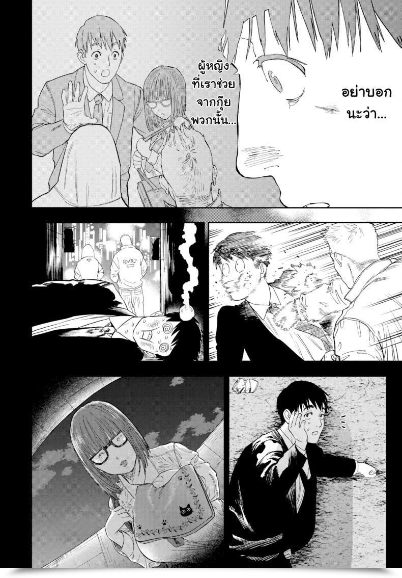 Doujin Usa When She Smiled At Me… โดจินแปลไทย 107