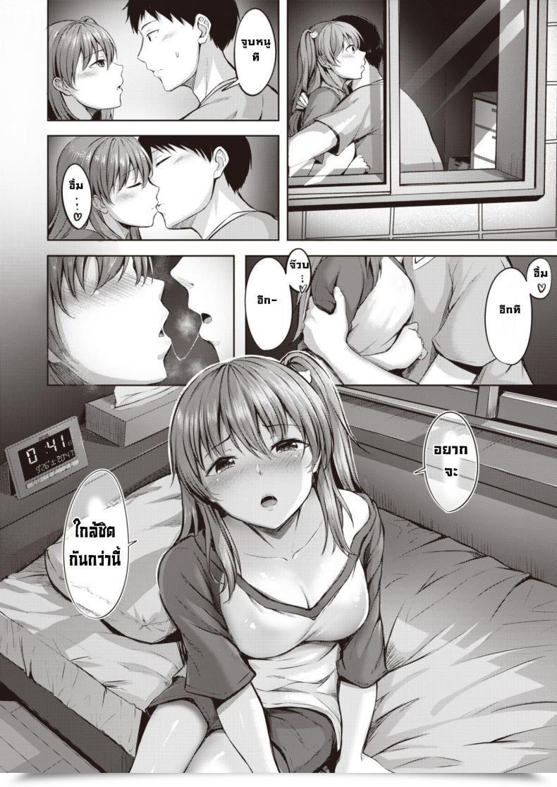 Doujin Nicoby Iedeneko Merankorikku โดจินแปลไทย 19