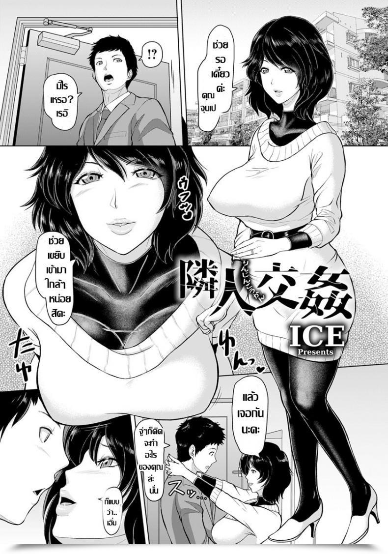 Doujin Ice Rinjin Koukan Angel Membership 2019-05 โดจินแปลไทย 45