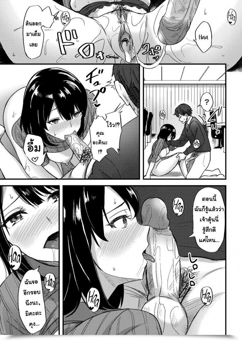 Doujin Hinoshita Akame Honey Employee โดจินแปลไทย 29