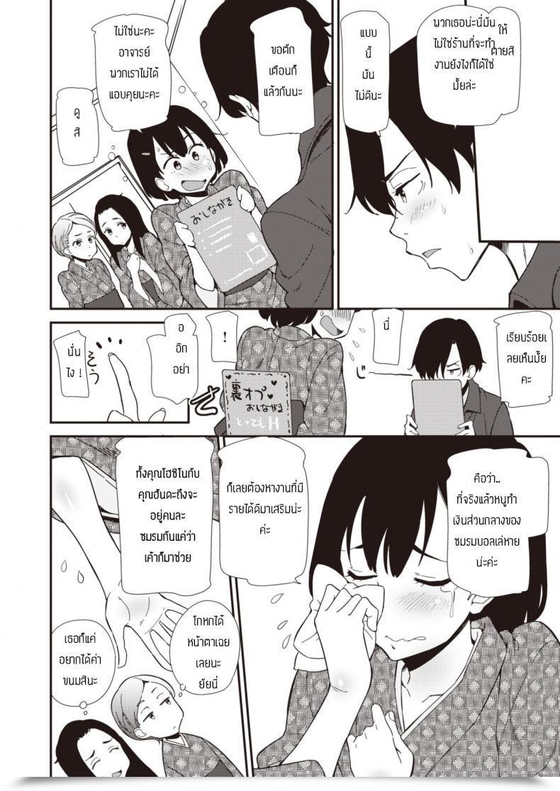 Doujin Abe Manabu Houkago Refaltion โดจินแปลไทย 3