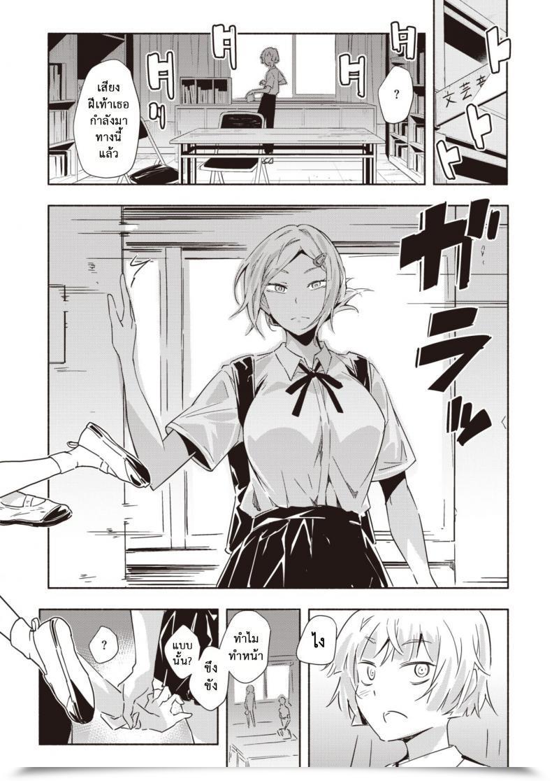 Doujin Rca Kawaī Hito โดจินแปลไทย 3