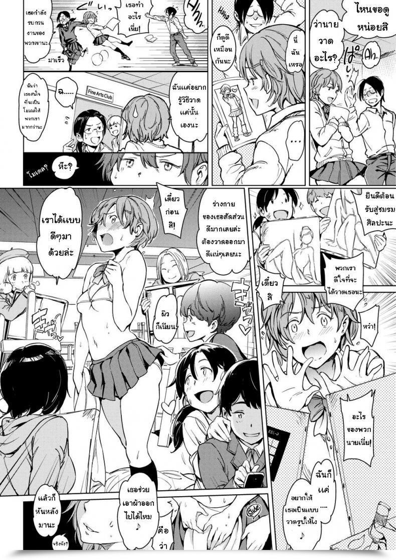 Doujin Mogg My First Membership Actions โดจินแปลไทย 19