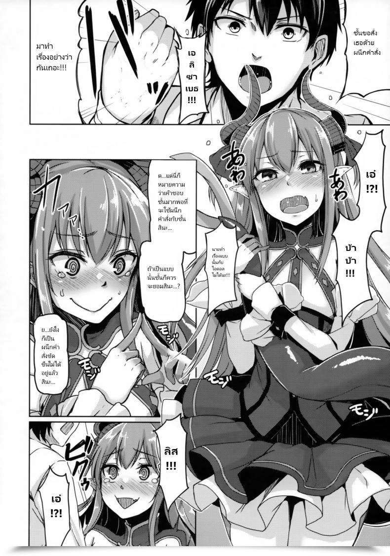 Doujin C93 Zigzag Hirno Reiju O Motte Hoshi 4 Servant To Ecchi Shitai - I Need To Use My Command Seals To Have Intercourse With 4-Star Servants! Destiny Grand Order โดจินแปลไทย 39