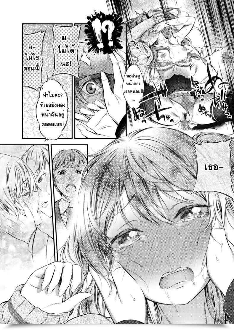 Doujin Ikematsu At Spring’S Door โดจินแปลไทย 31
