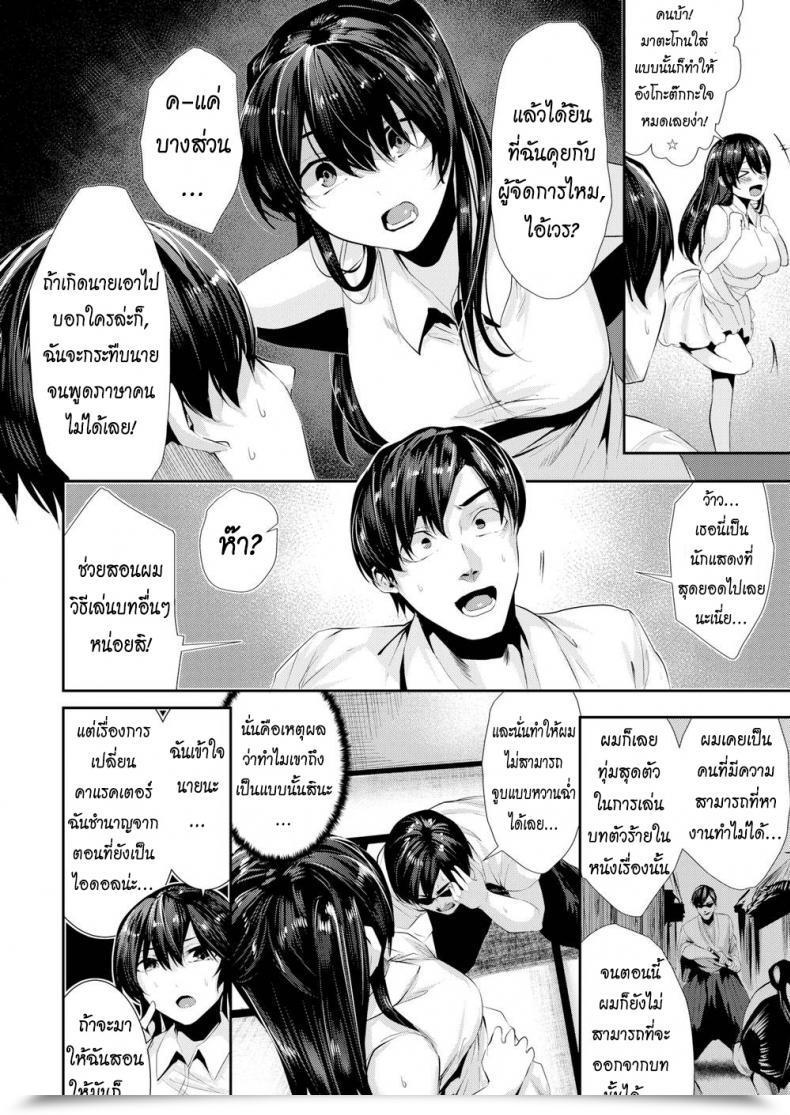 Doujin Bota Mochito Sadomasokiss โดจินแปลไทย 15