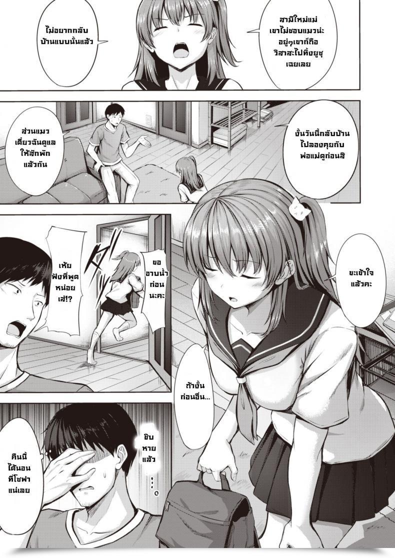 Doujin Nicoby Iedeneko Merankorikku โดจินแปลไทย 5