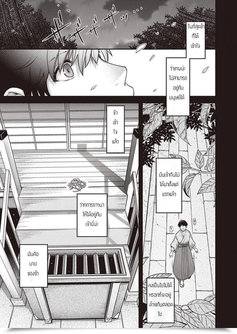 Doujin Hiyoshi Hana Oborozukiyo โดจินแปลไทย 29