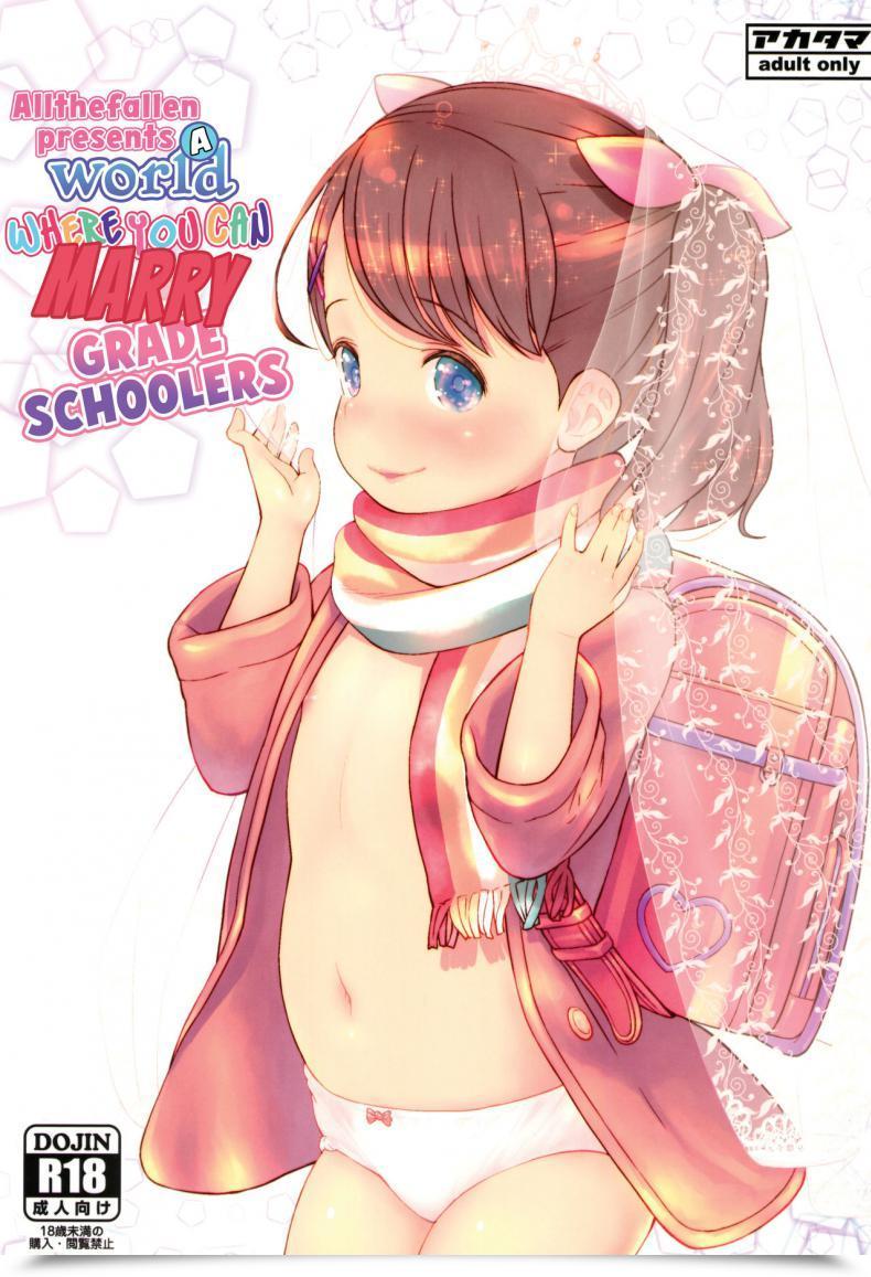 Doujin C95 Akatama Sakurafubuki Nel Js To Kekkon Dekiru Yasashii Sekai A World The Place You May Marry Grade Schoolers โดจินแปลไทย 73