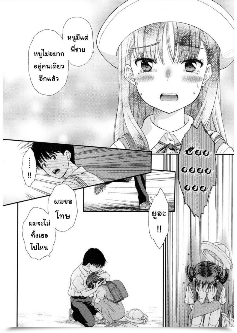 Doujin Mizuhara Kenji Tsuyukomorinohazuki โดจินแปลไทย 59