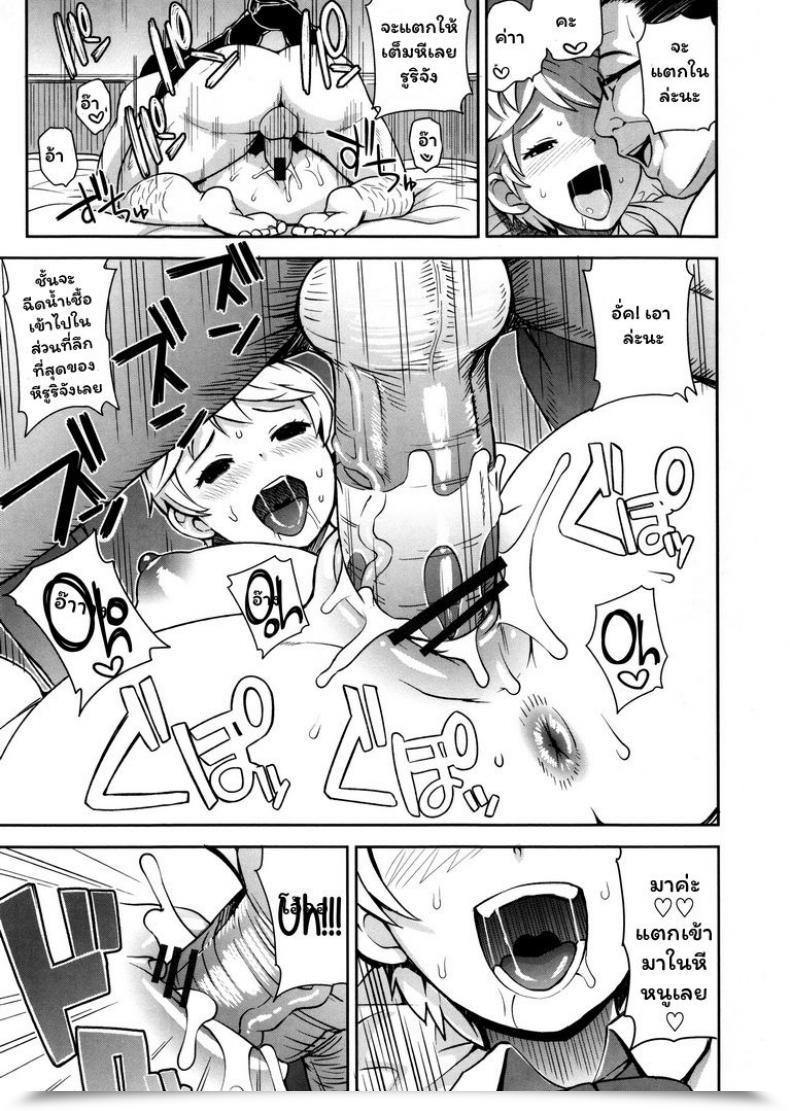Doujin Tamagoro Thanks Very Bitch Ch. 3 โดจินแปลไทย 25