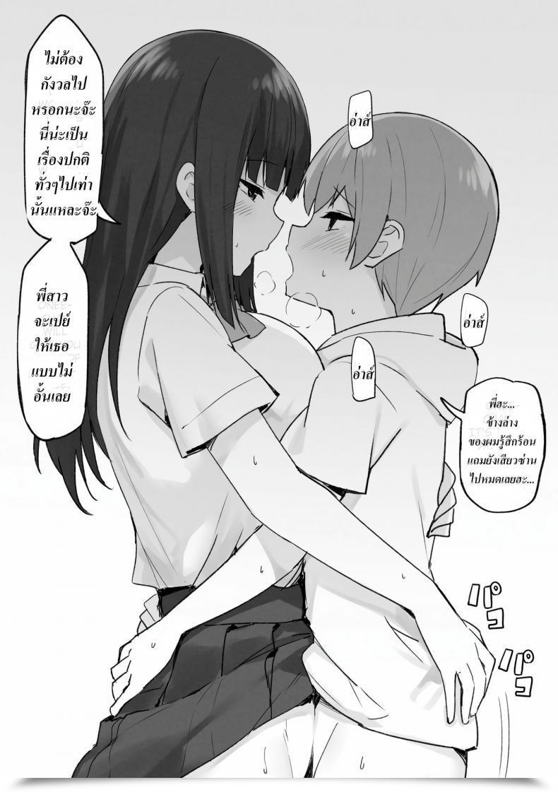 Doujin Joshi Kōsei Wealthy Thots โดจินแปลไทย 75