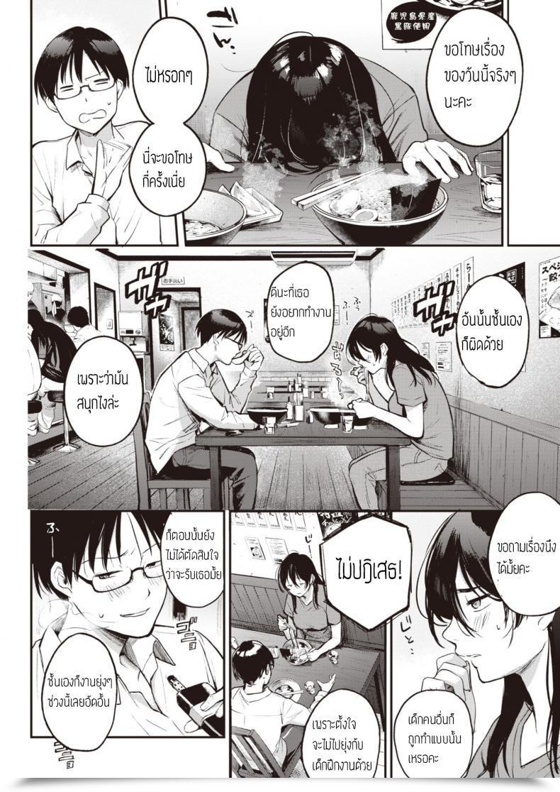 Doujin Similar Manma Otsukae Shimasu โดจินแปลไทย 23